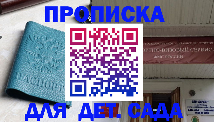 временная регистрация для всех в Брянске