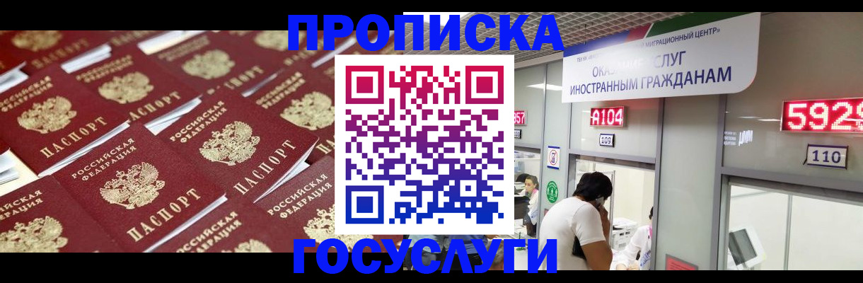 временная регистрация законно в Брянске