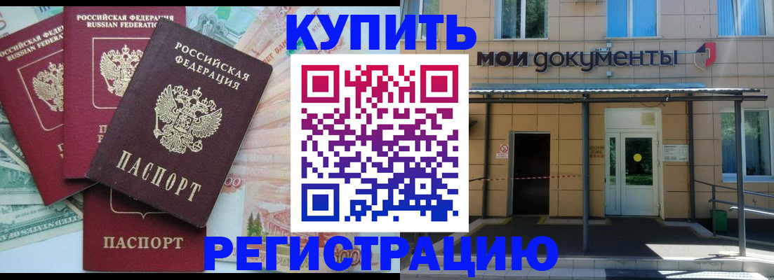 где прописаться в Брянске
